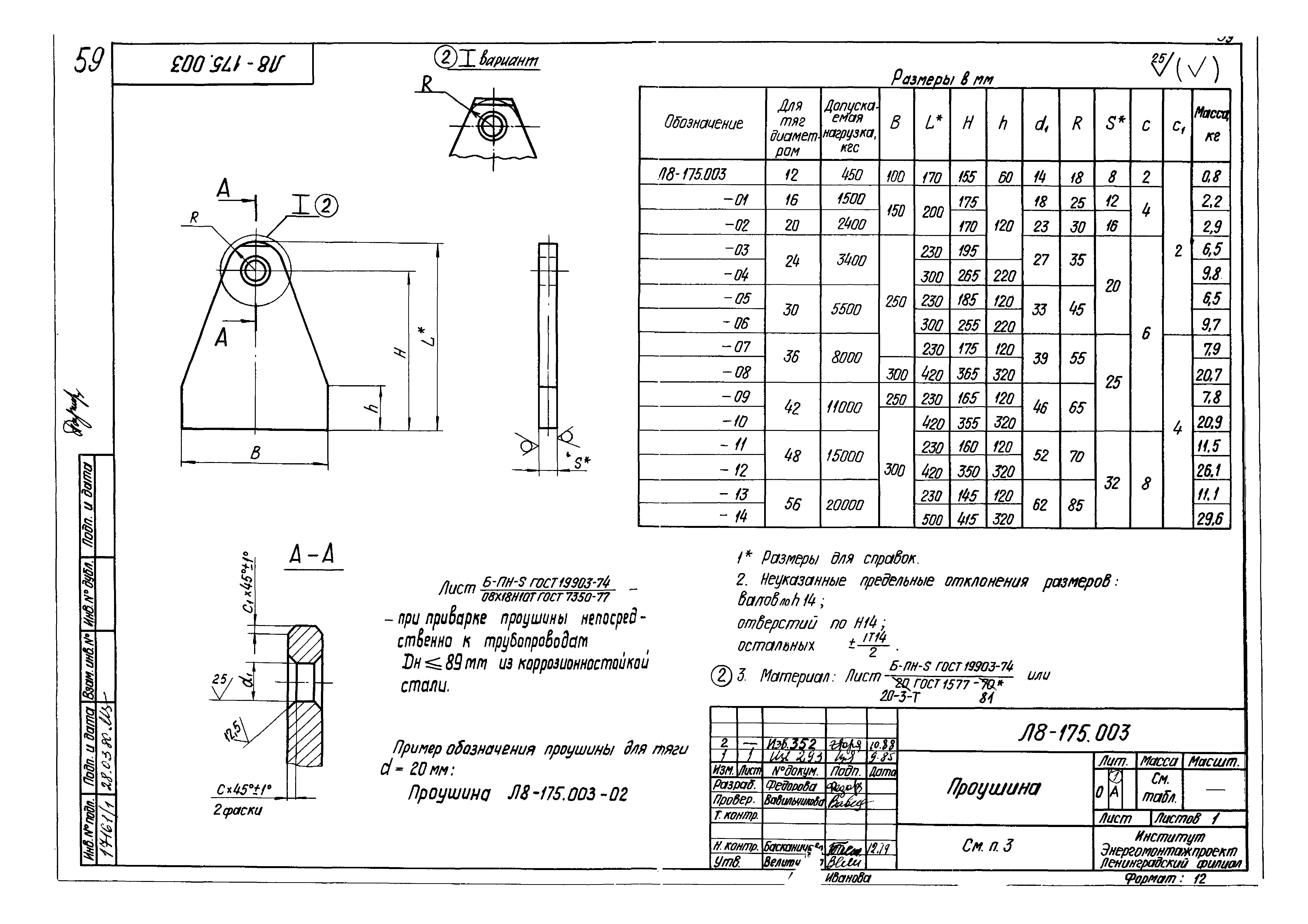 Л8-175.000. Страница 10