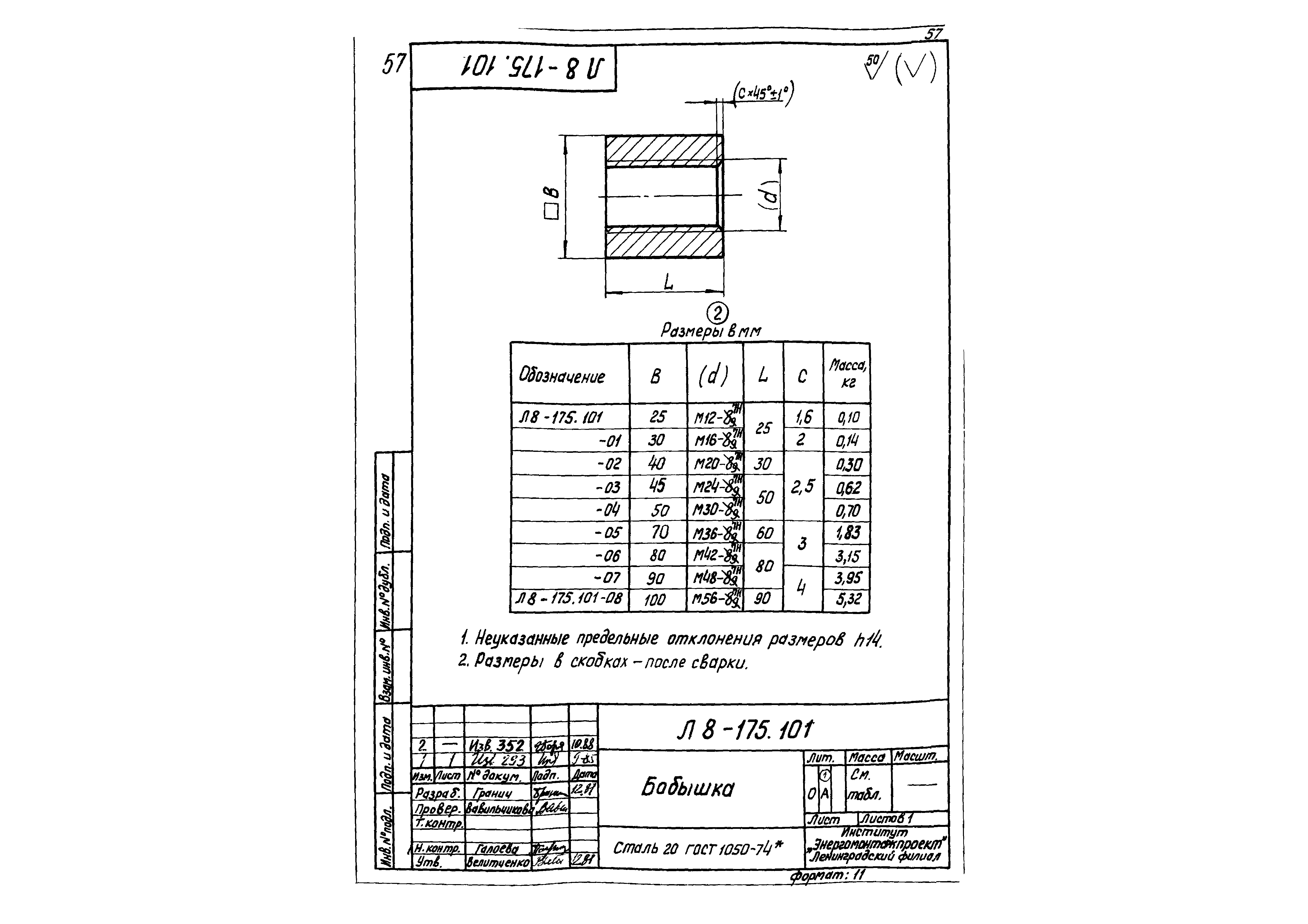 Л8-175.000. Страница 16