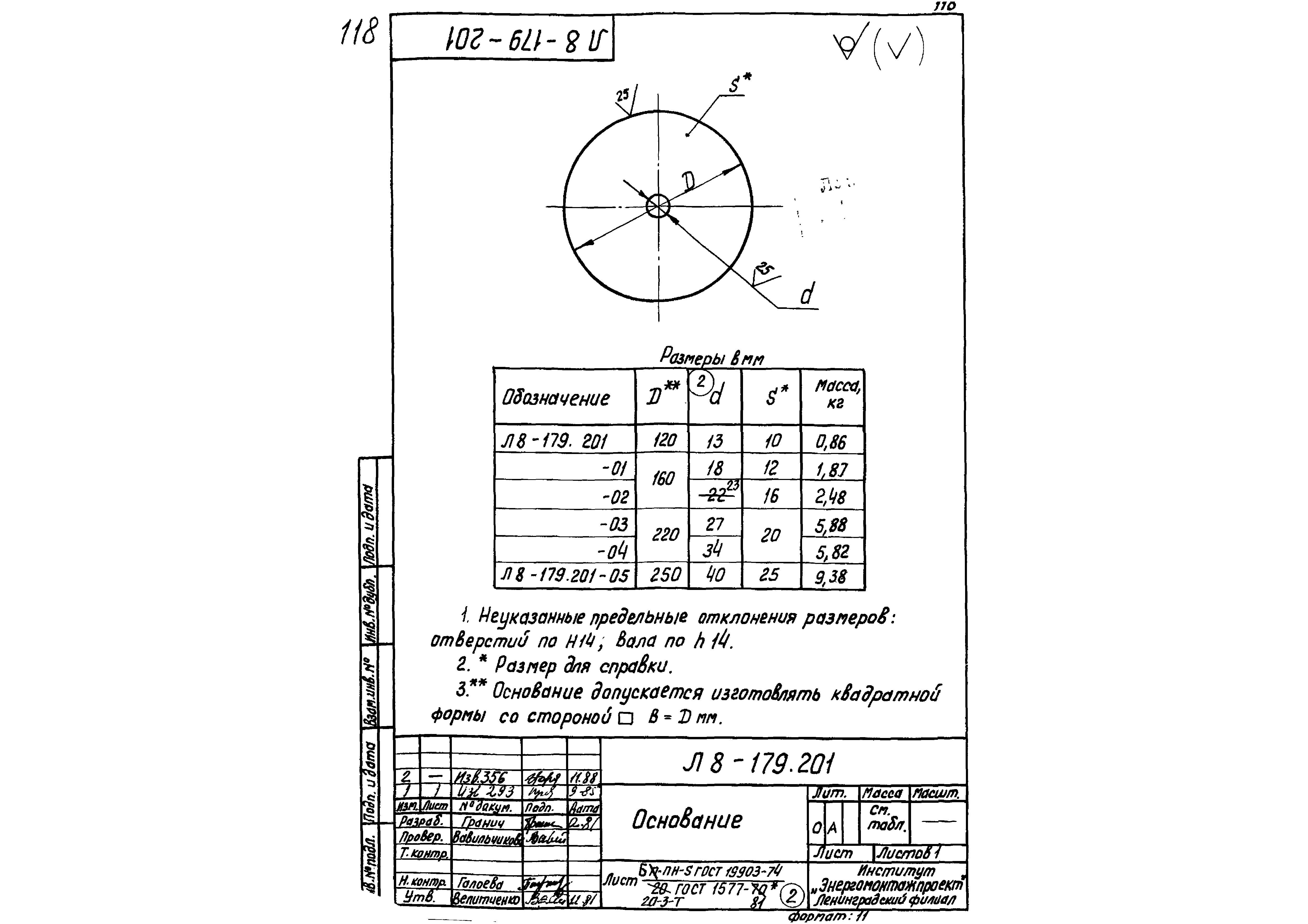 Л8-179.000. Страница 18