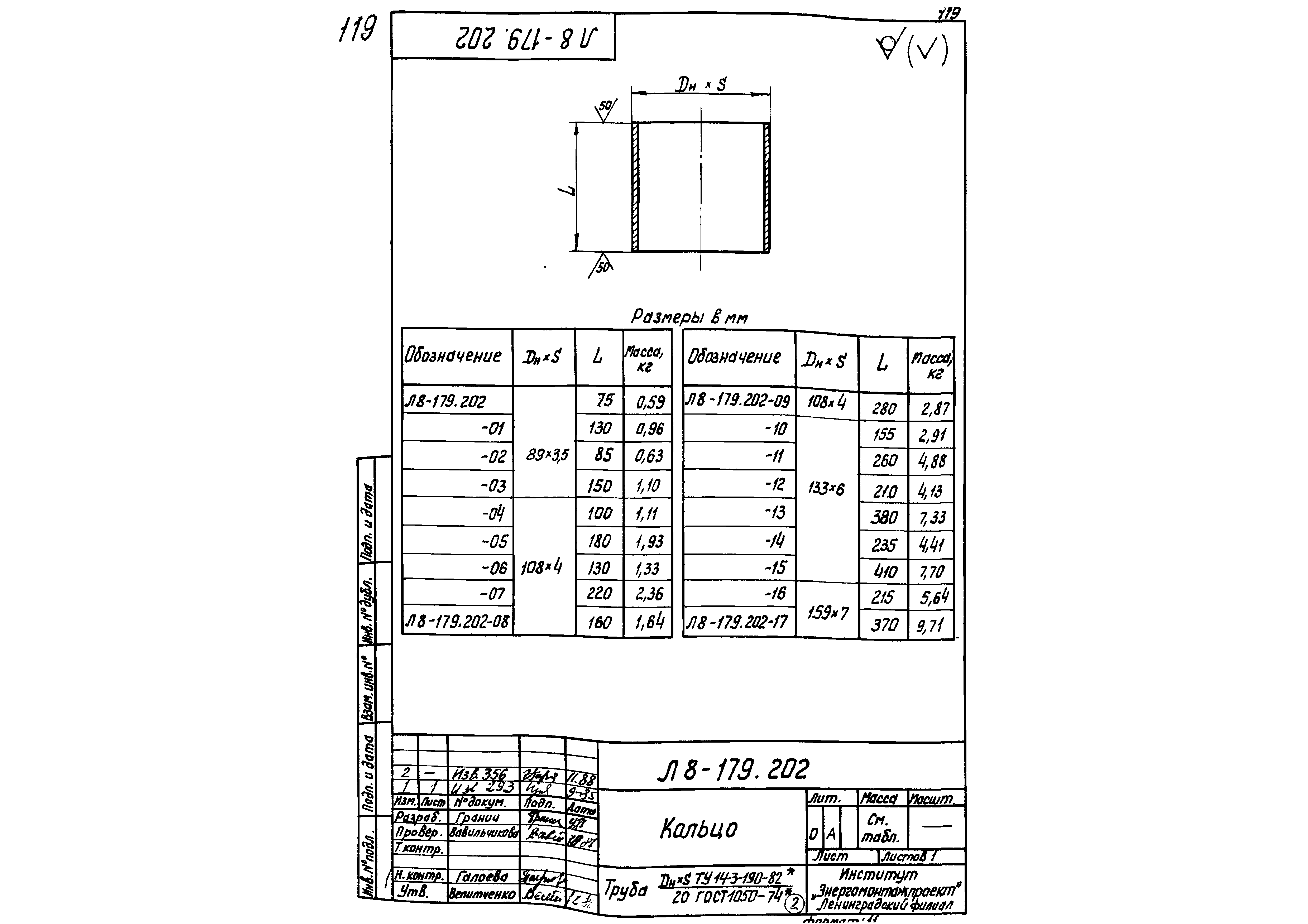 Л8-179.000. Страница 19