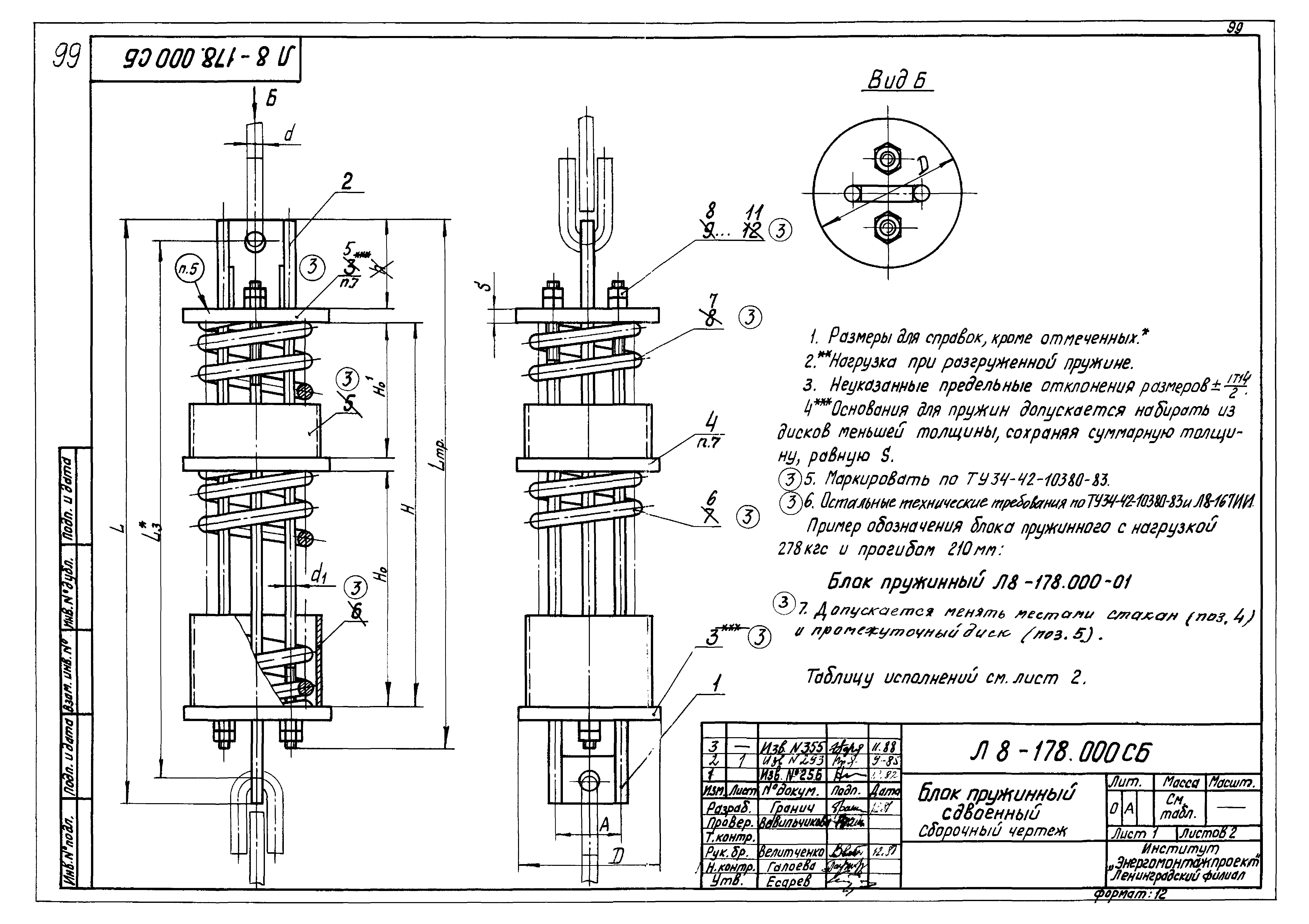 Л8-178.000. Страница 14