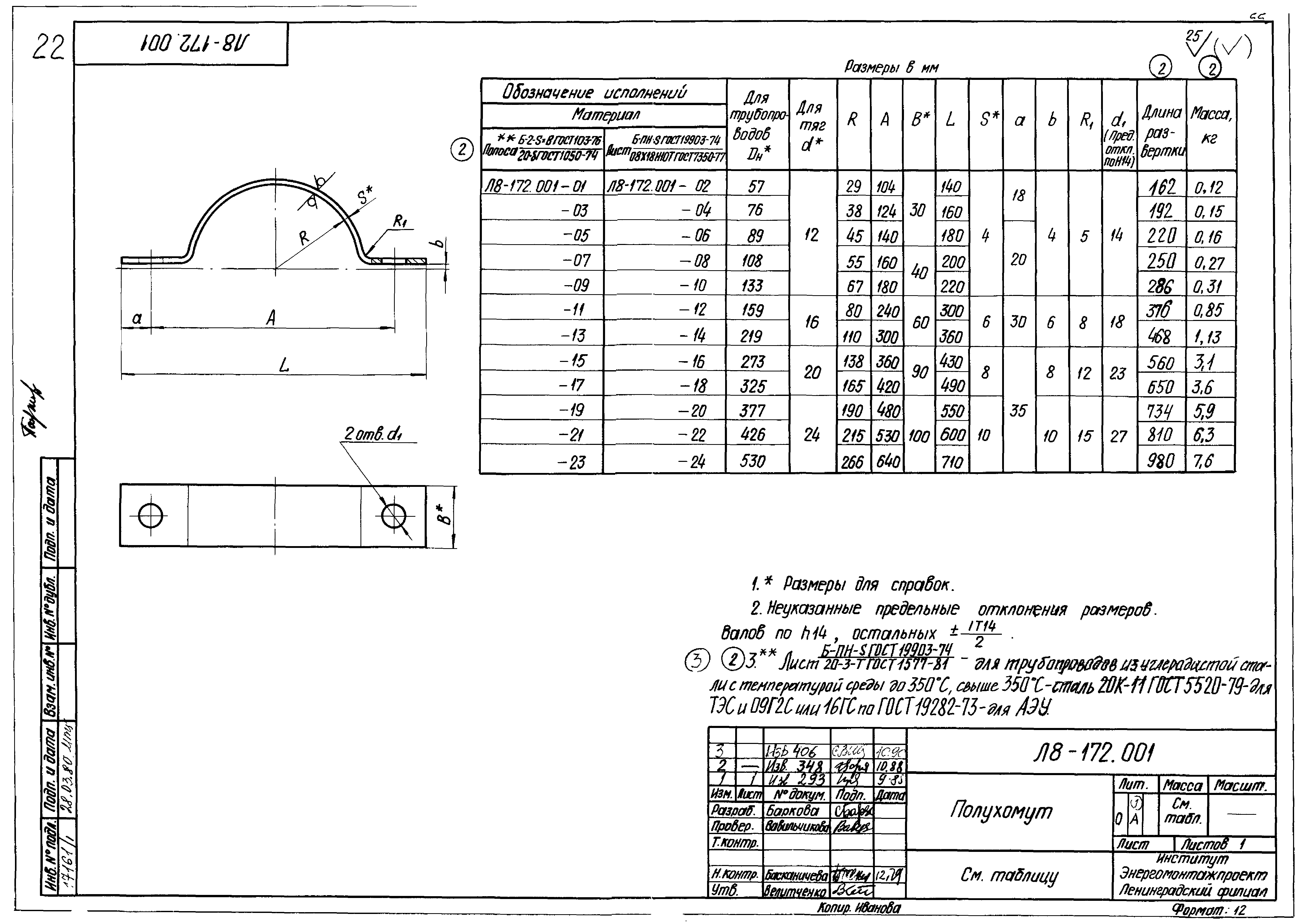 Л8-172.000. Страница 10