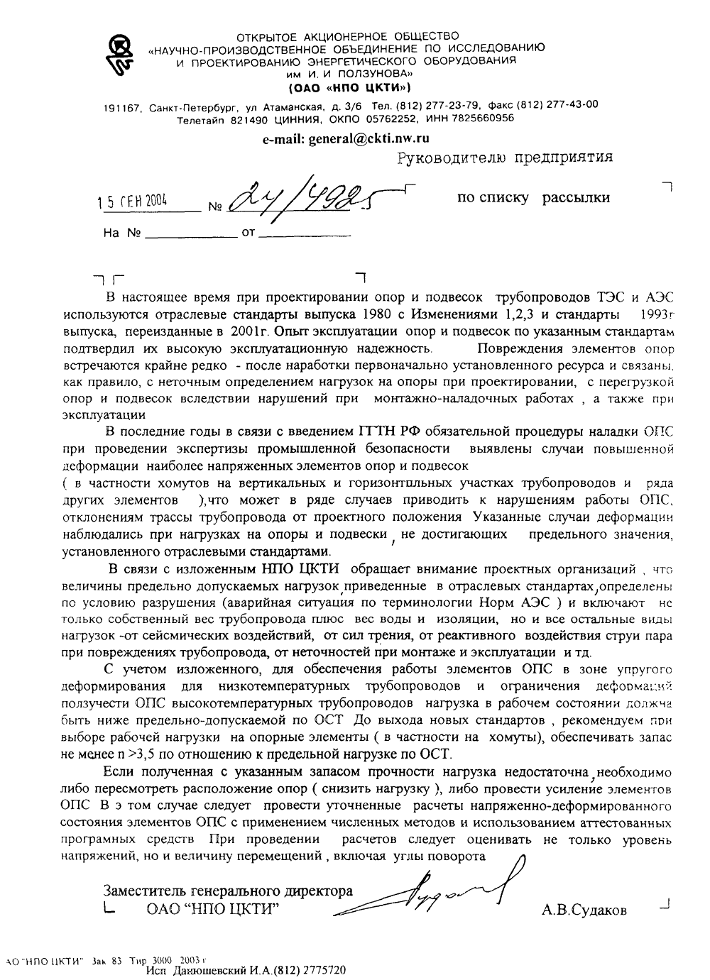 ОСТ 24.125.106-01. Страница 05