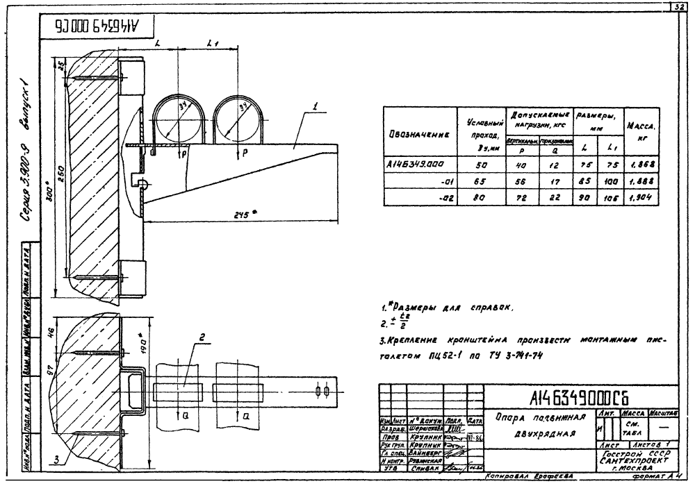 А14Б 349.000 СБ. Страница 1