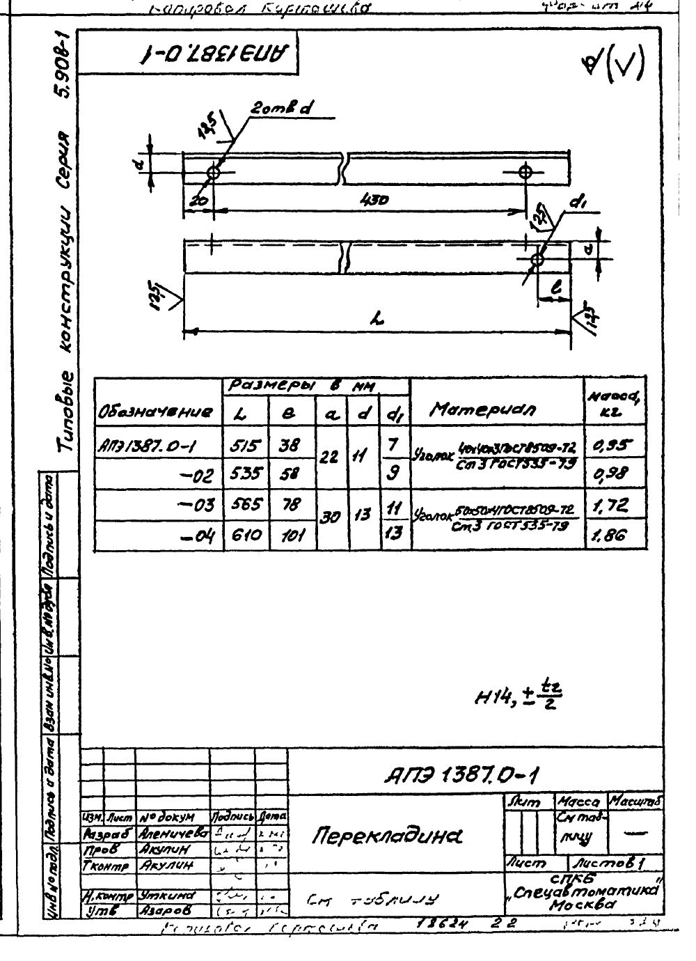 АПЭ 1387.0 СБ. Страница 2