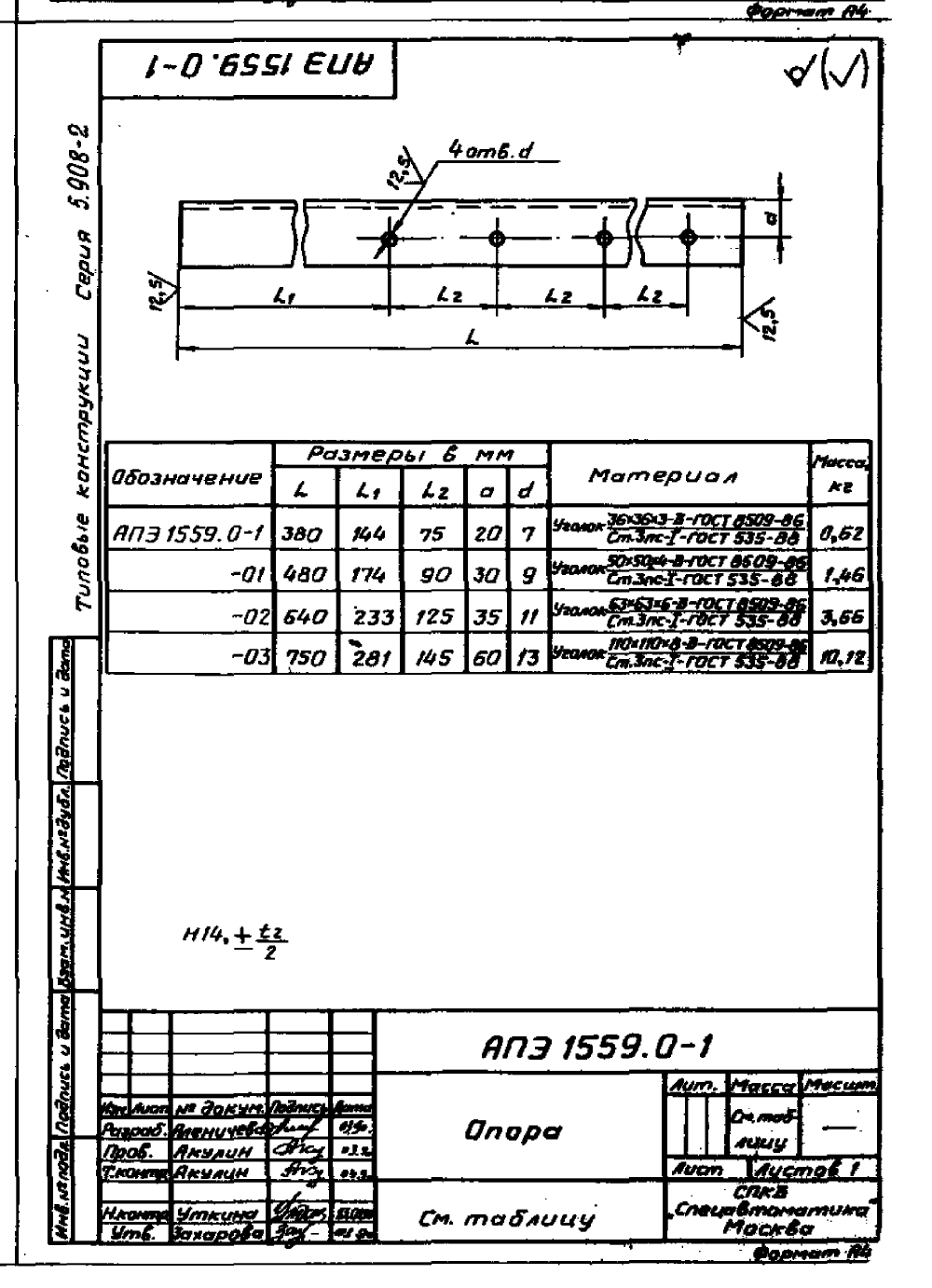 АПЭ 1559.0 СБ. Страница 2,