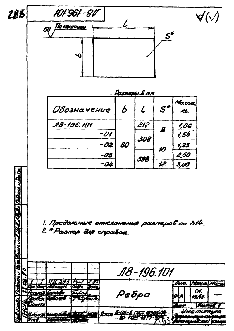 Опора катковая Л8-196.000. Страница 5