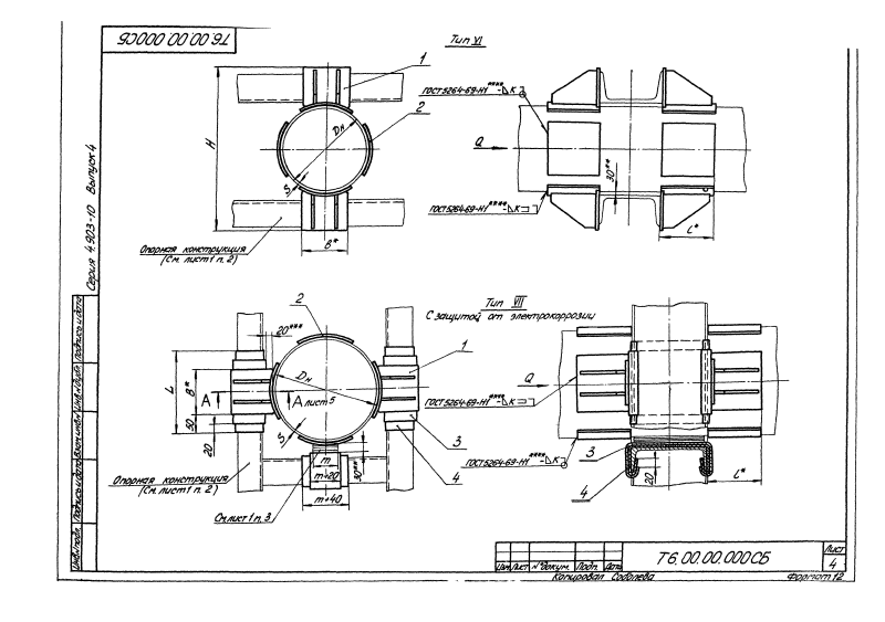 Опора трубопроводов неподвижная друхупорная усиленная Т6. Страница 04