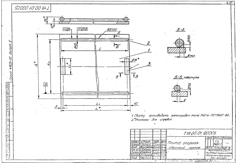 Опора однокатковая Т19. Страница 5