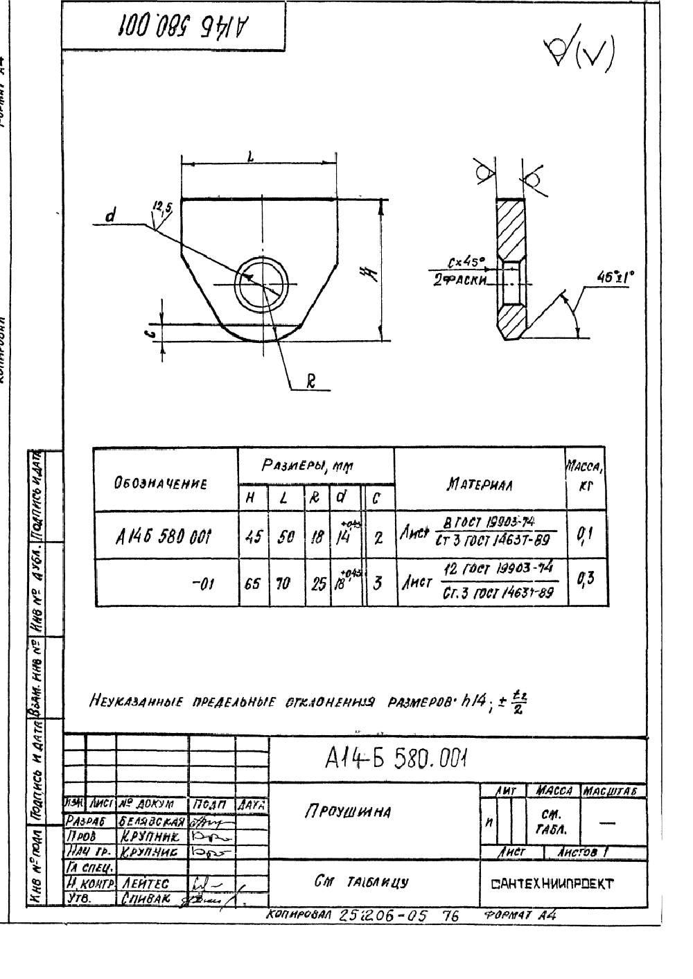 А14Б 580.000. Страница 2