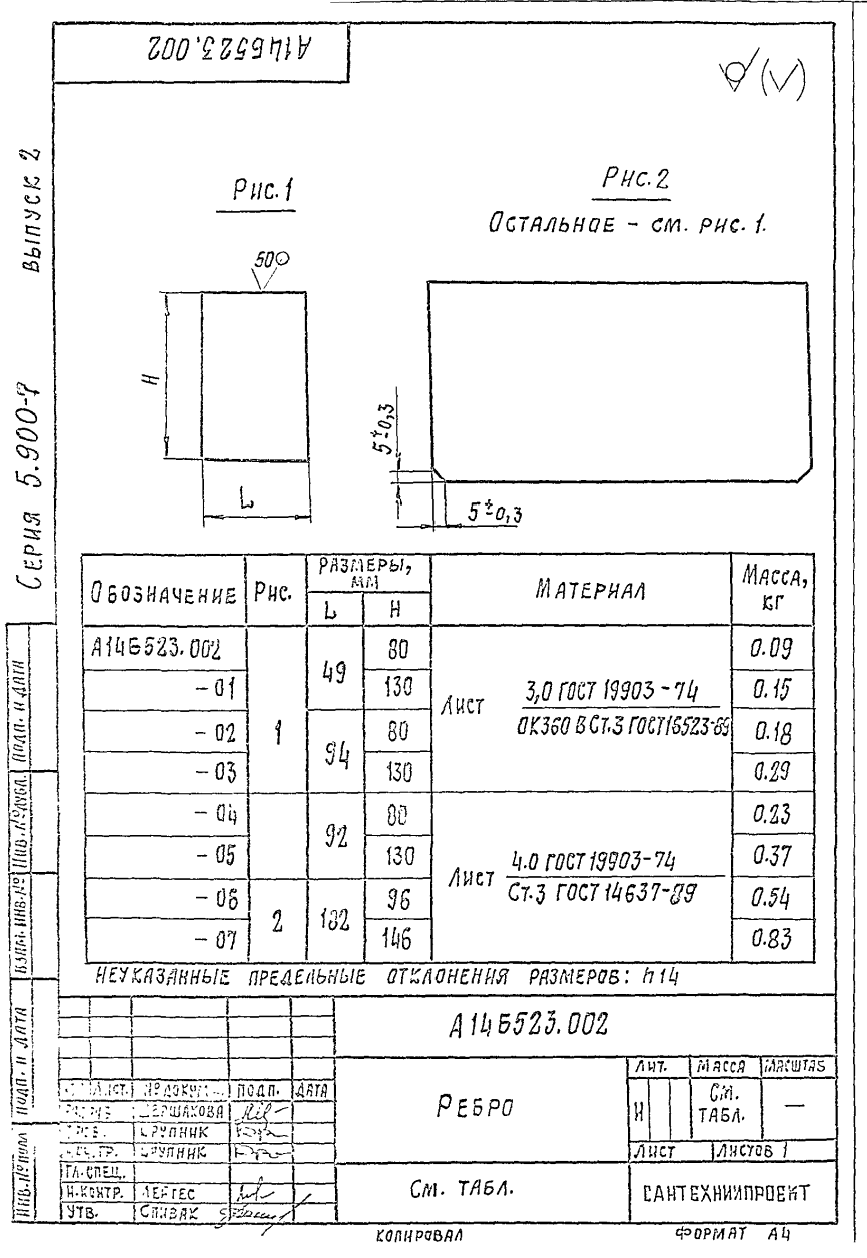 А14Б 523.000. Страница 6