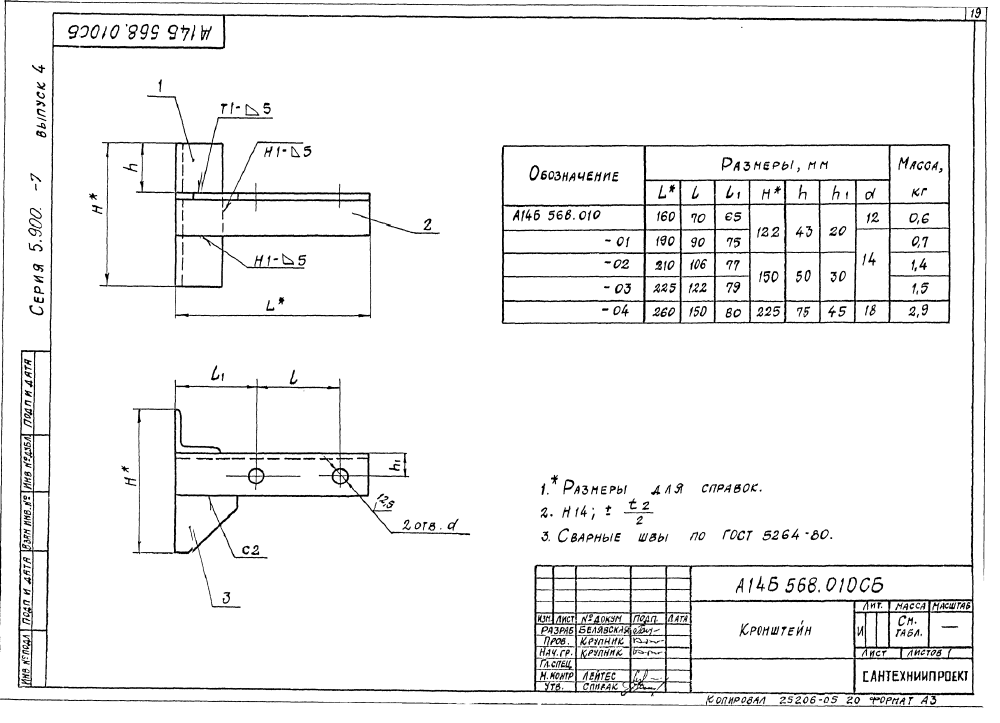 А14Б 568.000. Страница 2