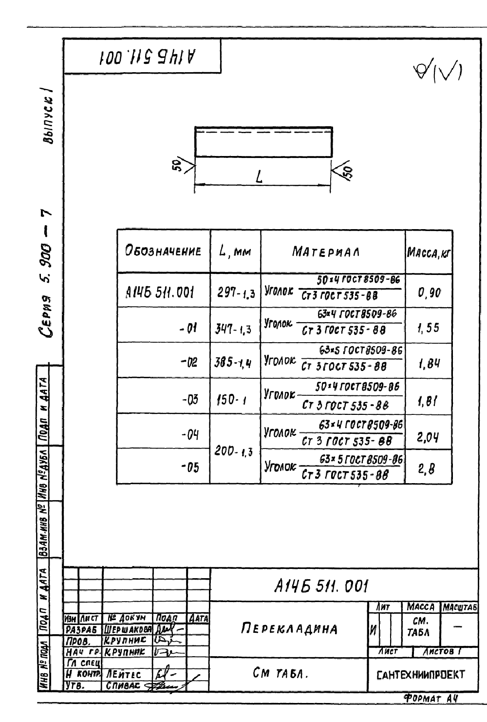 А14Б 511.000. Страница 2