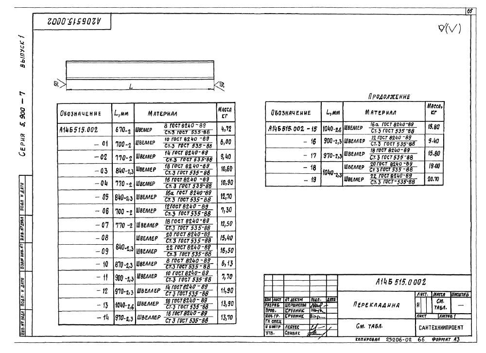 А14Б 515.000. Страница 4