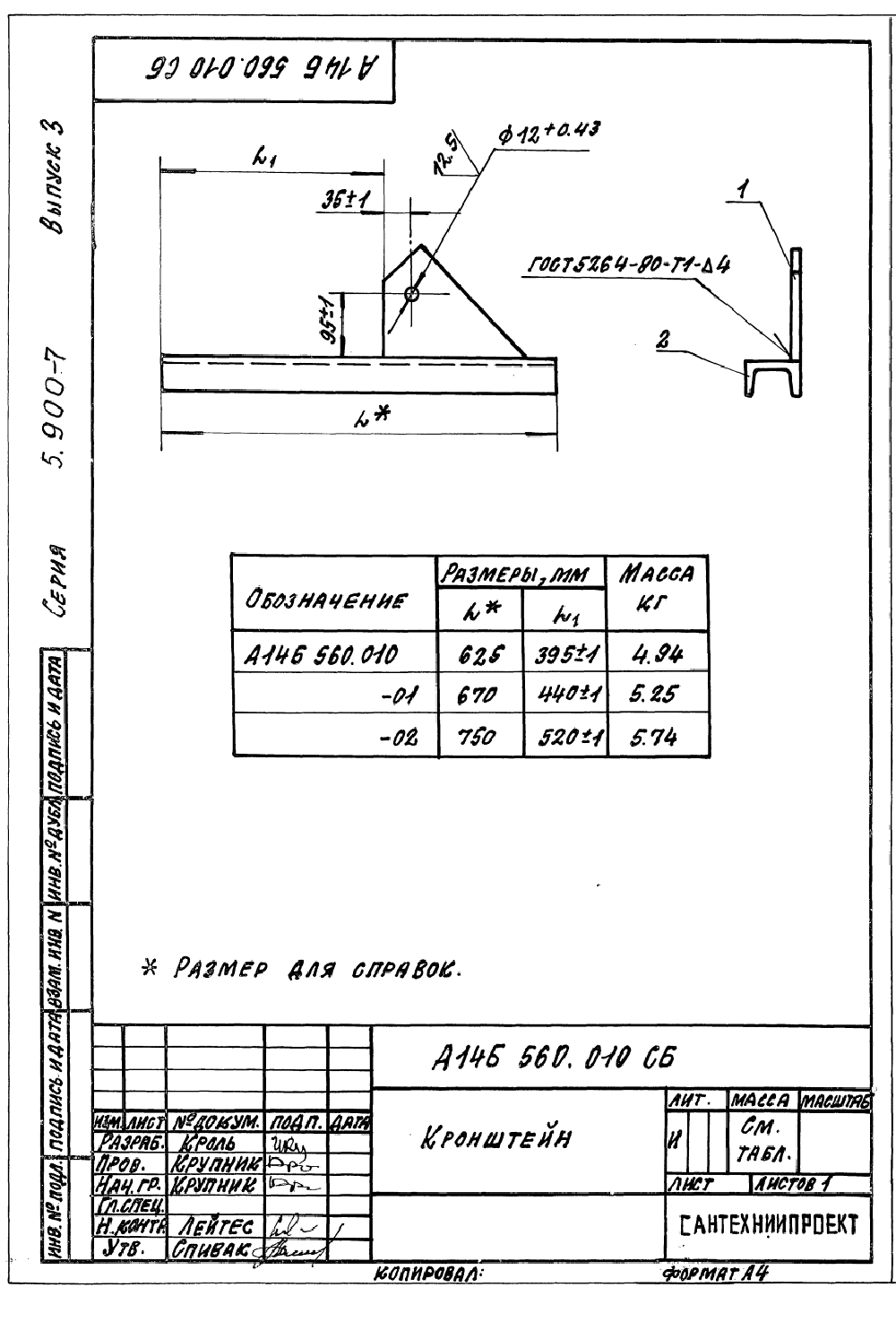 А14Б 560.000. Страница 2