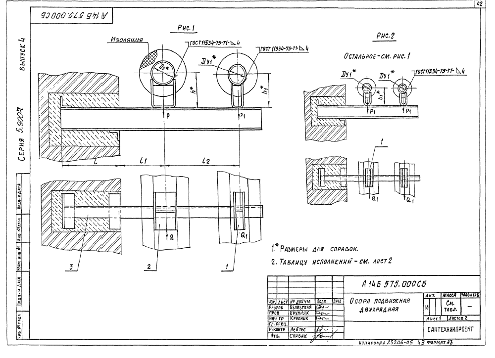 А14Б 575.000. Страница 1