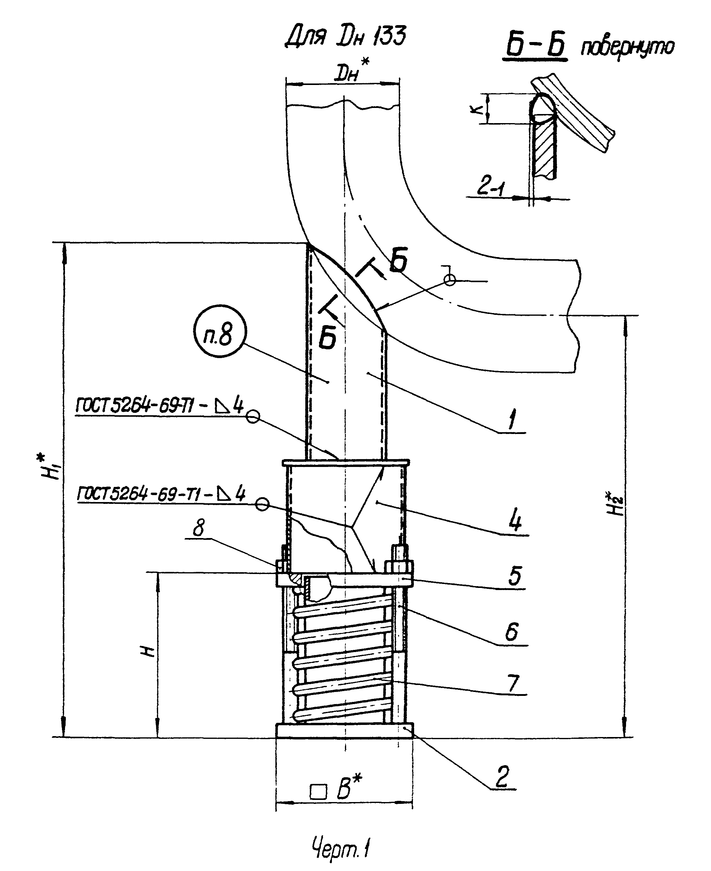 ОСТ 34 268-75. Страница 1