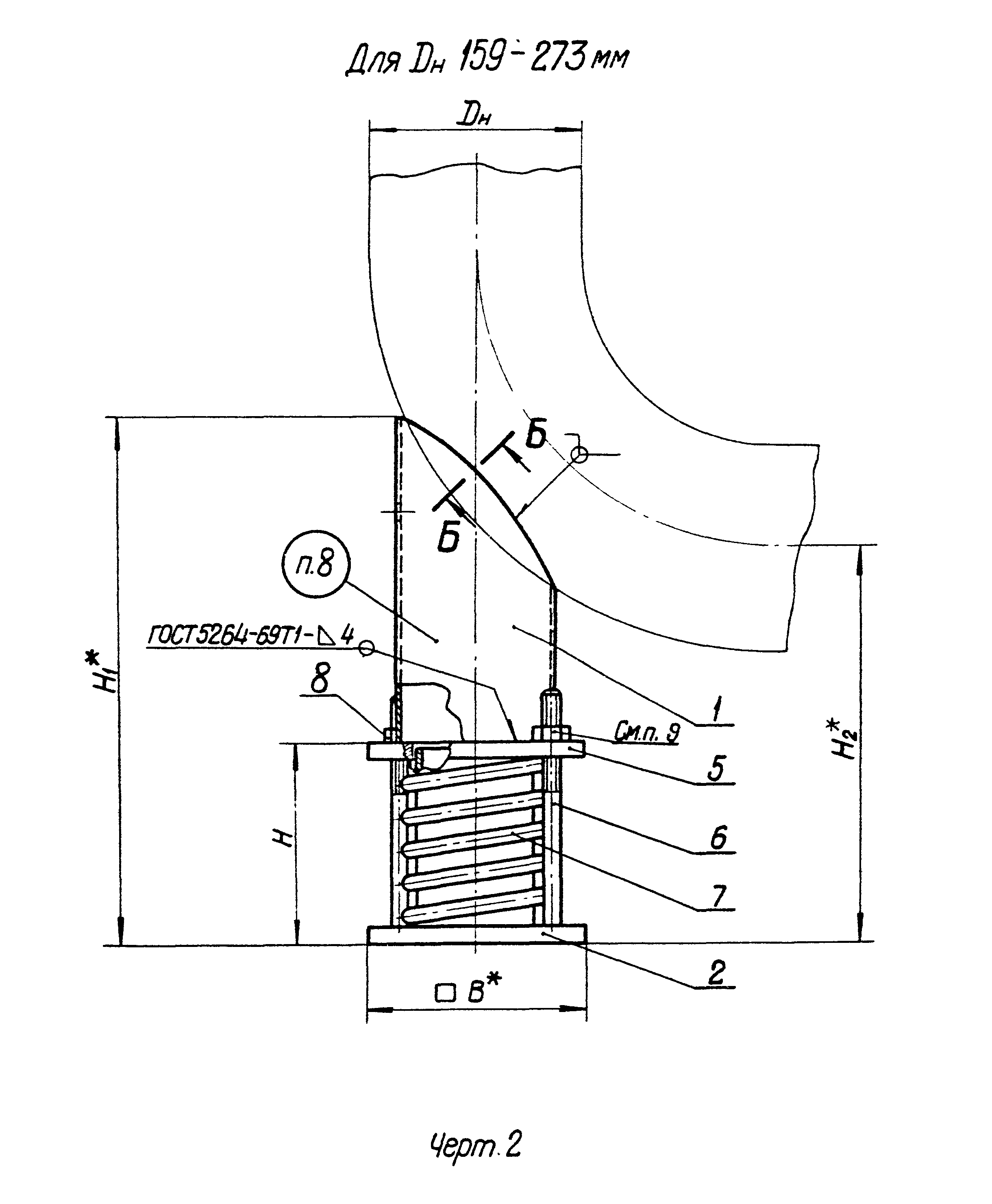 ОСТ 34 268-75. Страница 2