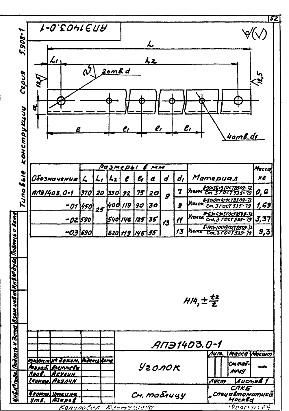 АПЭ 1403.0 СБ. Страница 2