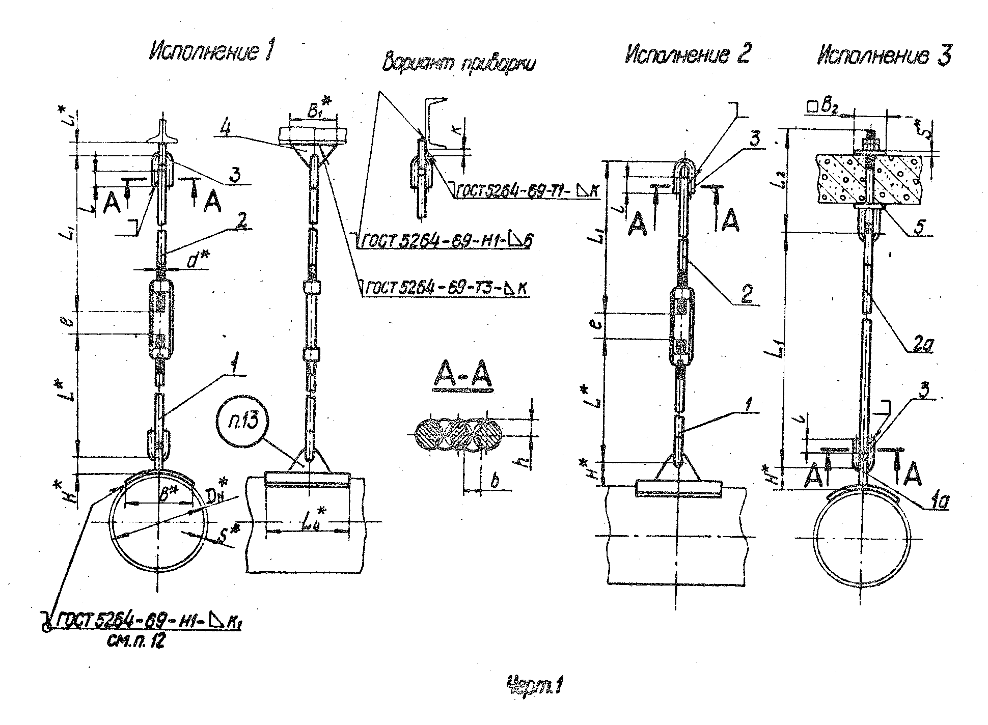 ОСТ 34 281-75. Страница 1