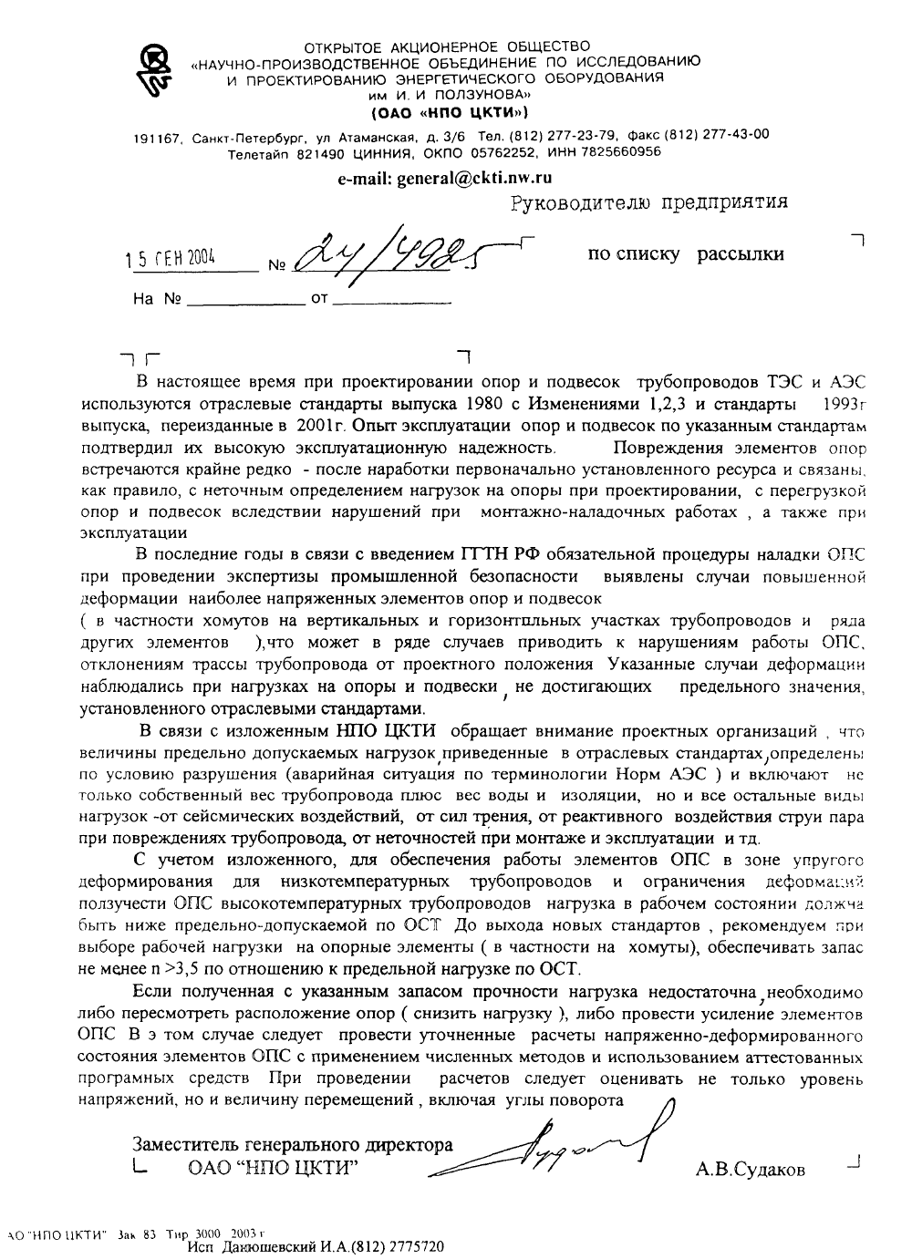 ОСТ 24.125.115-01. Страница 03