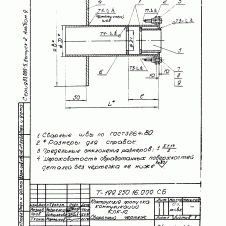 Конструкция пропуска коммуникаций КПК-10