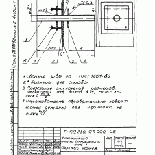 Конструкция пропуска коммуникаций КПК-1