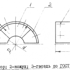 Скорлупа ОСТ 36-107-83